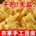 干豆皮