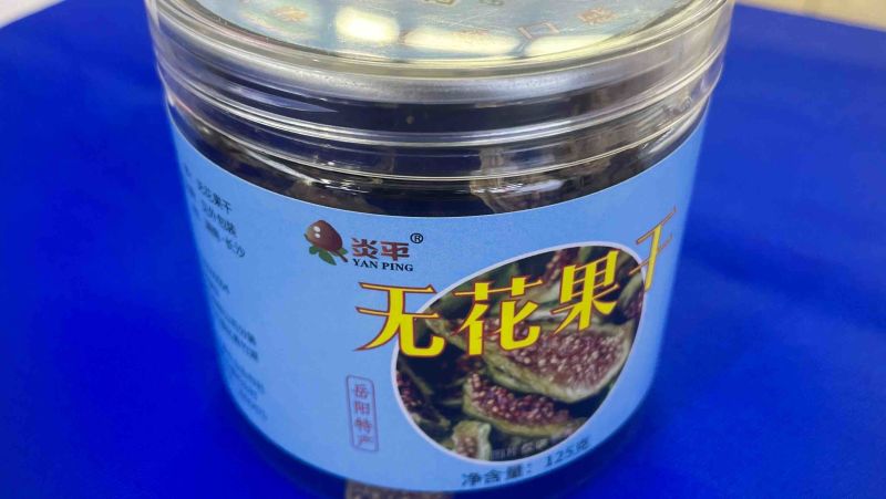 临湘无花果干