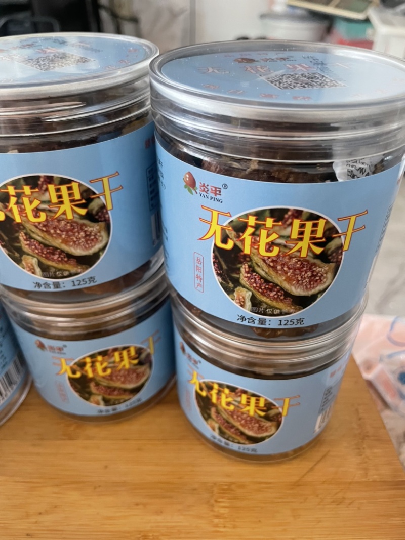 临湘无花果干