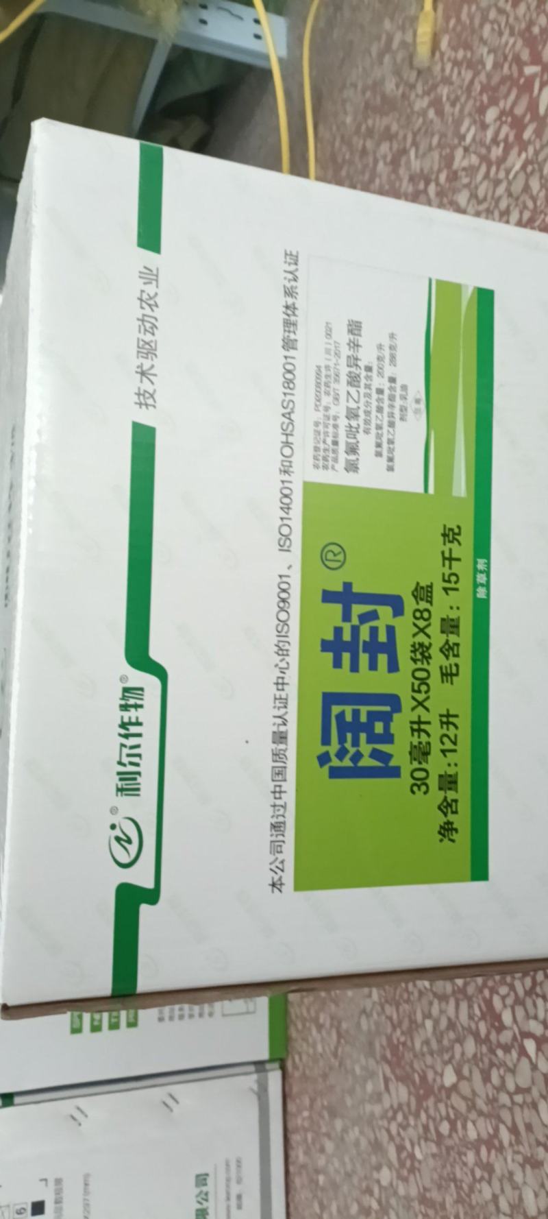氯氟吡氧乙酸阔封