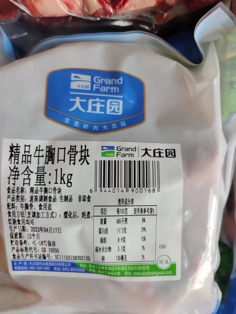 精品牛胸口骨块/一件20包40斤，一包2斤，6.5一斤，