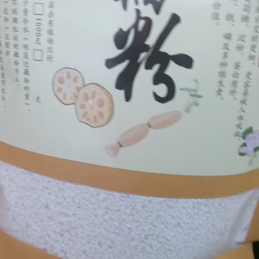 湖北蕲州手工纯藕粉