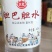 胆巴胆水盐卤一瓶四百毫升点三十斤黄豆四川自贡正宗盐卤