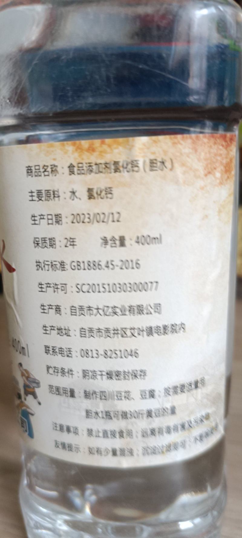 胆巴胆水盐卤一瓶四百毫升点三十斤黄豆四川自贡正宗盐卤