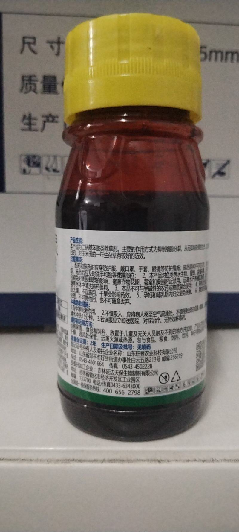 二甲戊灵封闭除草剂烟草抑芽剂