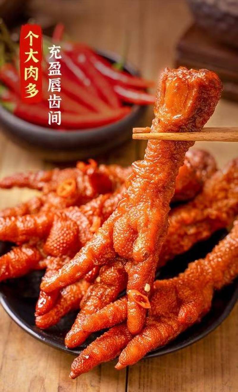 郑州五香鸡爪，开袋即食，唯有美食不可辜负，发全国