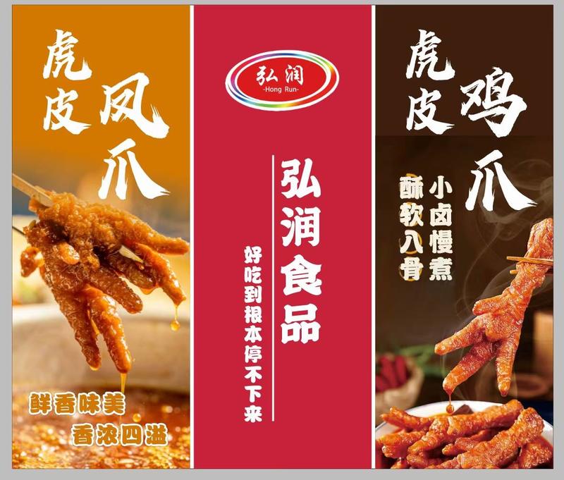 郑州五香鸡爪，开袋即食，唯有美食不可辜负，发全国