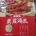 郑州五香鸡爪，开袋即食，唯有美食不可辜负，发全国