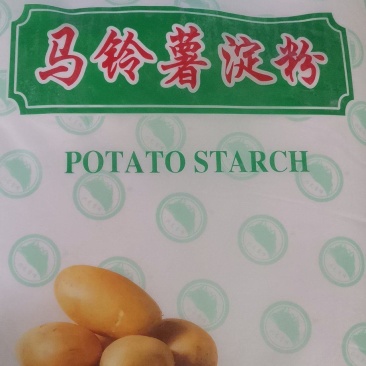 货源充足马铃薯淀粉，超细生粉，质量保证，货发全国