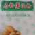 货源充足马铃薯淀粉，超细生粉，质量保证，货发全国