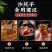 沙苑子干净批发价格量大从优