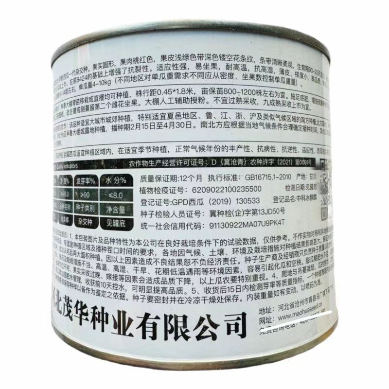 金美都西瓜种子早熟果实圆形果肉桃红色高产抗病西瓜种籽大田