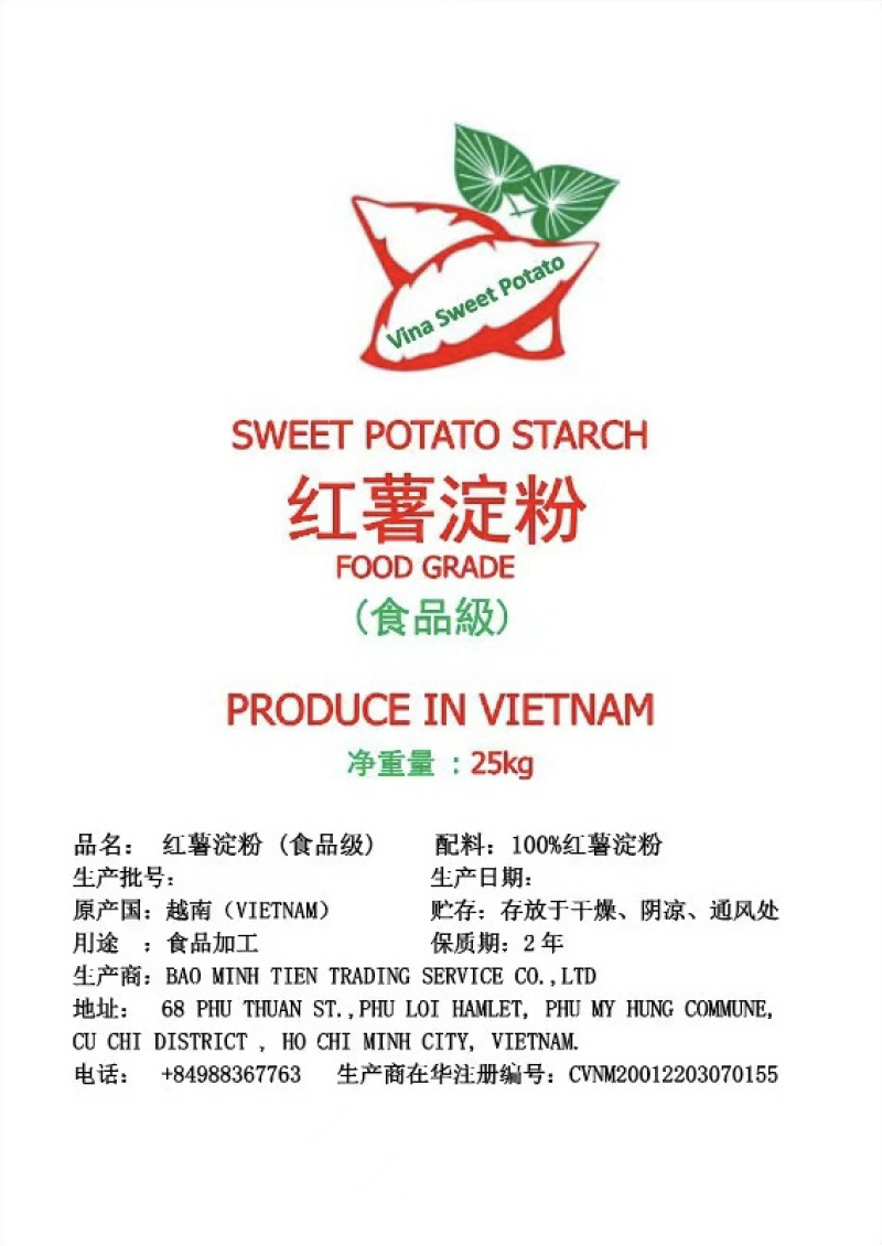 越南进口红薯淀粉