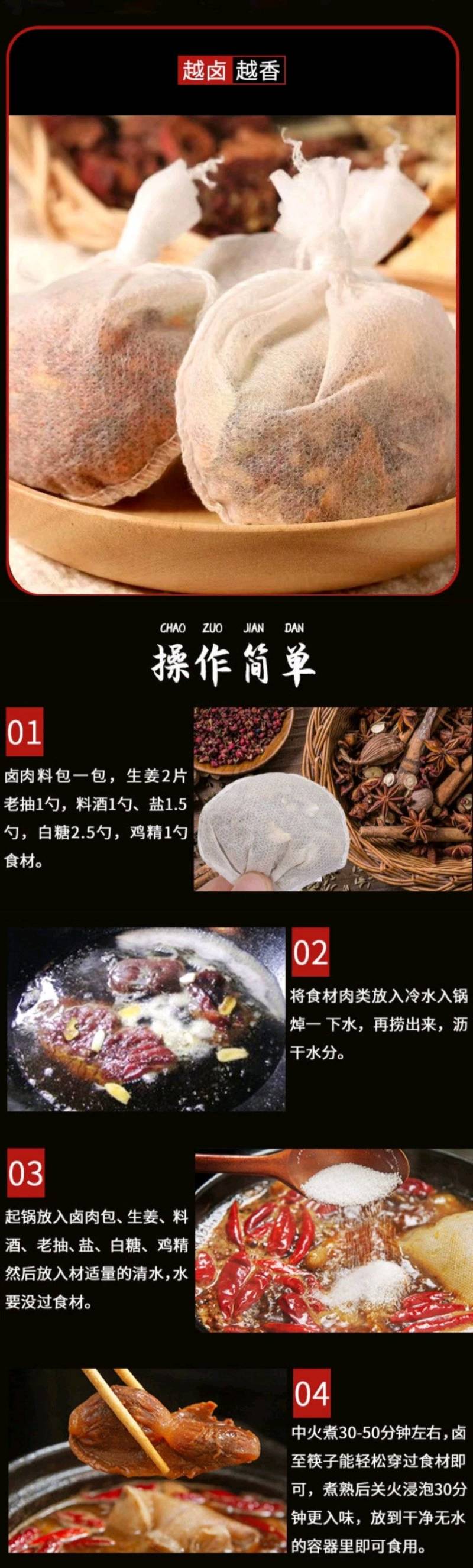 厂家直供秘制卤料包家用商用炖卤香料卤鸡卤肉卤排骨秘制卤