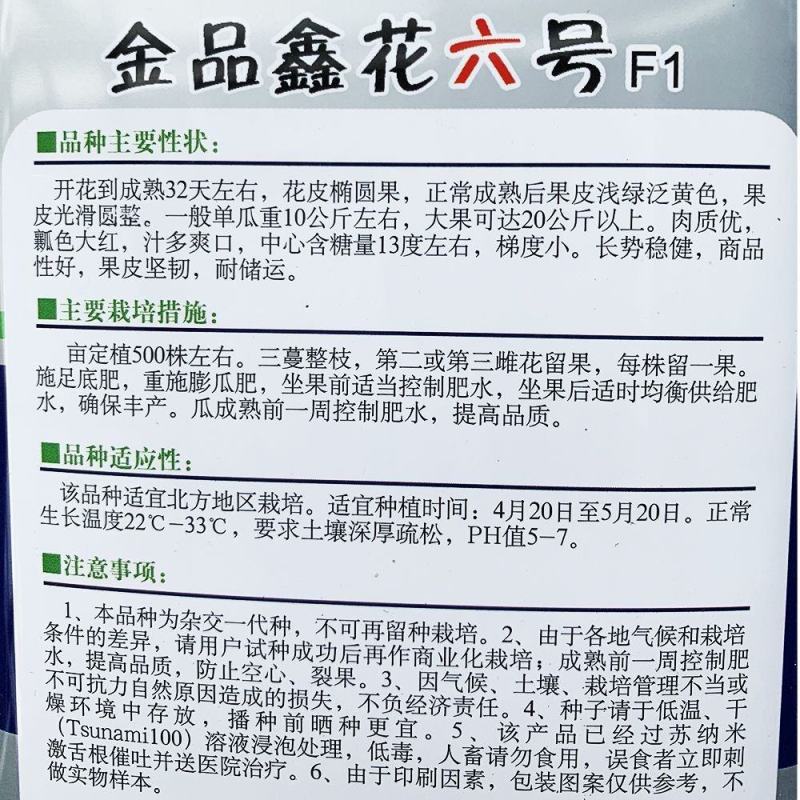 原装正品无籽大红瓤硒砂瓜高产抗病强适广性强薄皮西瓜种子