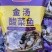 预制菜酸菜鱼配料齐全半成品加热即食家庭装酸菜鱼懒人预制菜