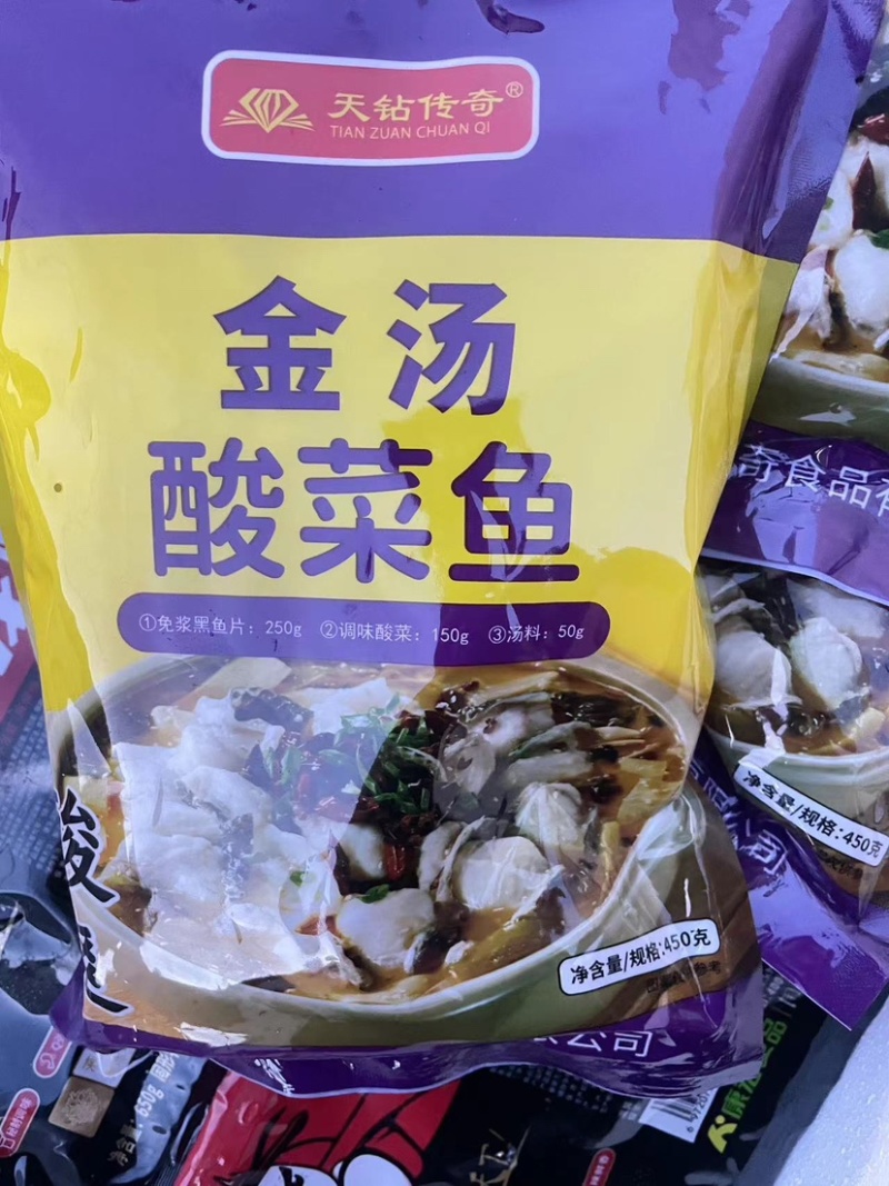 预制菜酸菜鱼配料齐全半成品加热即食家庭装酸菜鱼懒人预制菜