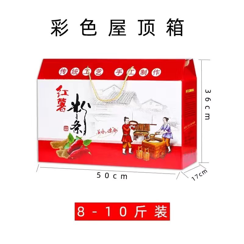 纯手工粉条礼品手提箱，粉皮，米线，杂柯，彩色礼品箱定做