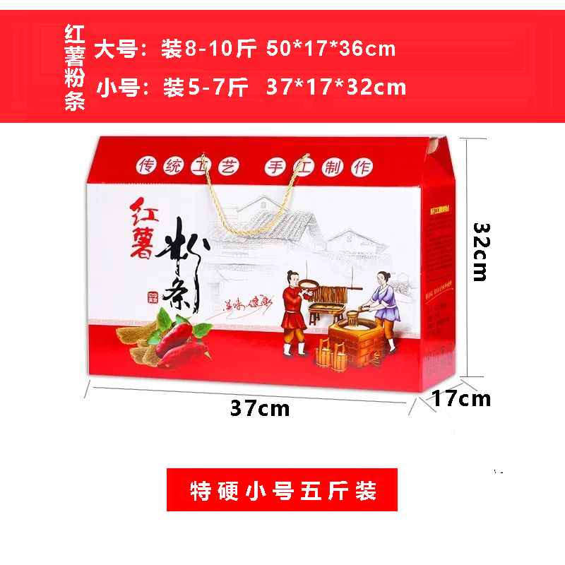 纯手工粉条礼品手提箱，粉皮，米线，杂柯，彩色礼品箱定做