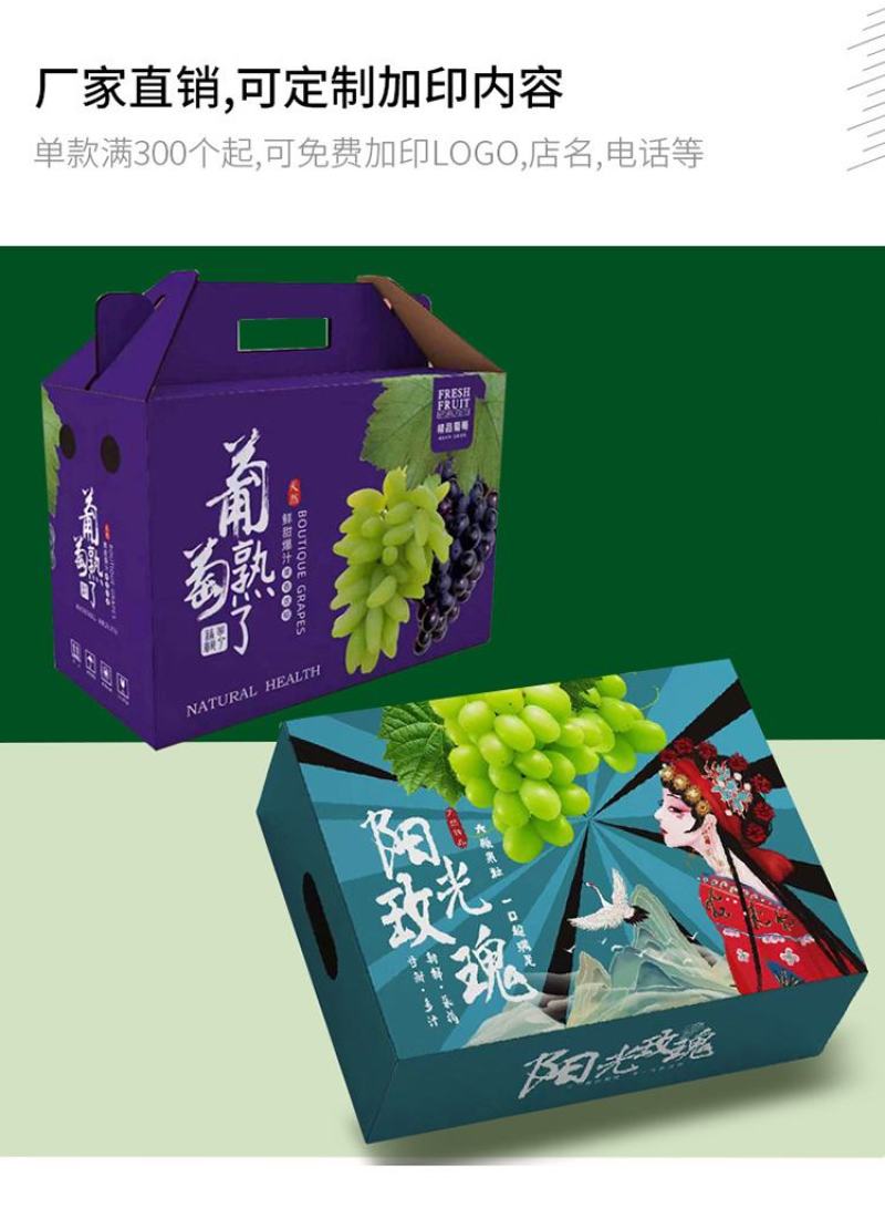 现货供应精品苹果箱，葡萄箱，鸡蛋箱