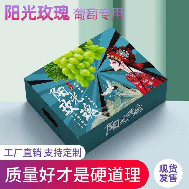 现货供应精品苹果箱，葡萄箱，鸡蛋箱