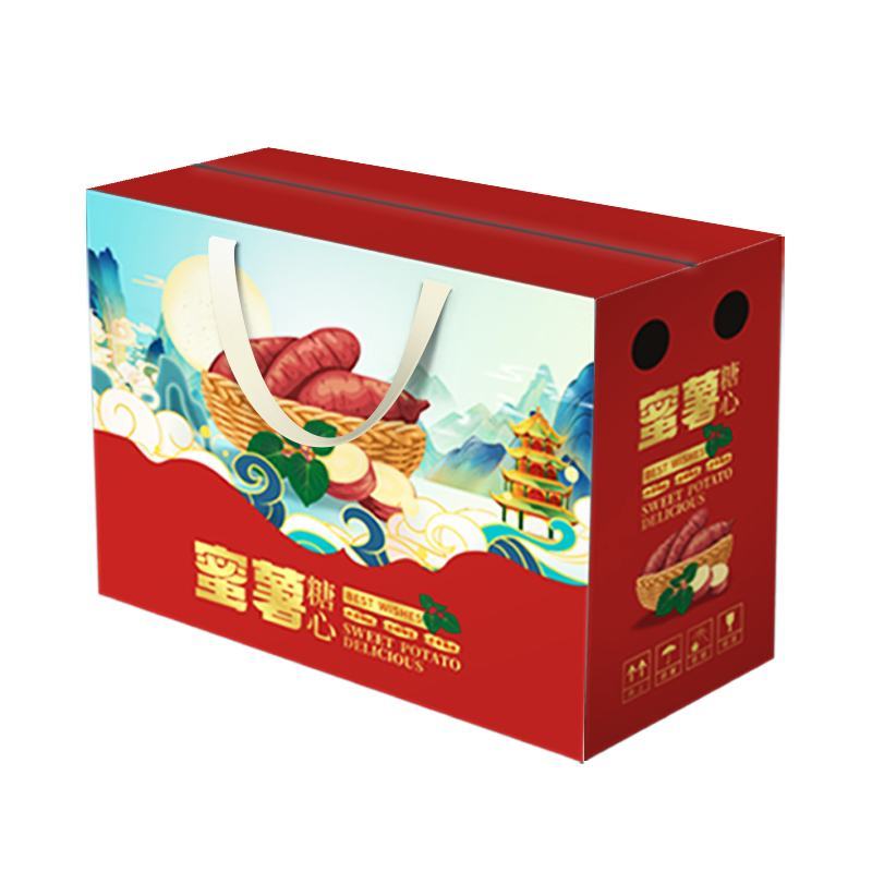 红薯地瓜水果品包装盒手提礼盒定做，可设计图案文字