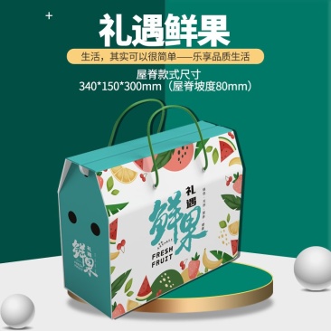 过节送礼盒子水果店通用手提礼盒现货可定制可加印文字