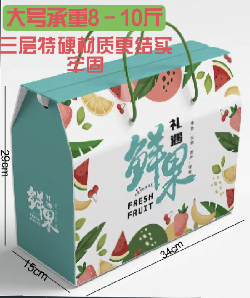 过节送礼盒子水果店通用手提礼盒现货可定制可加印文字