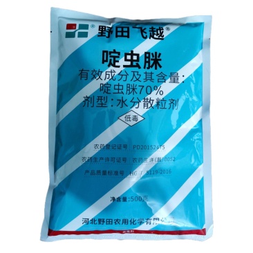 70%啶虫脒水分散蚜虫农药杀虫剂正品包邮