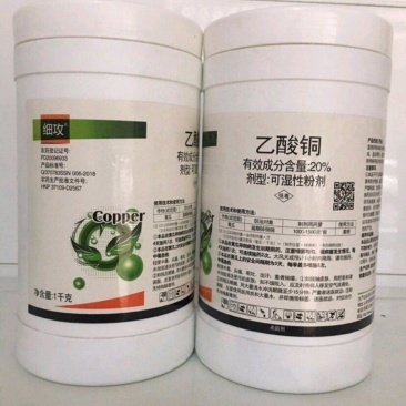 双星20%乙酸铜黄瓜苗期猝倒病农药杀菌剂