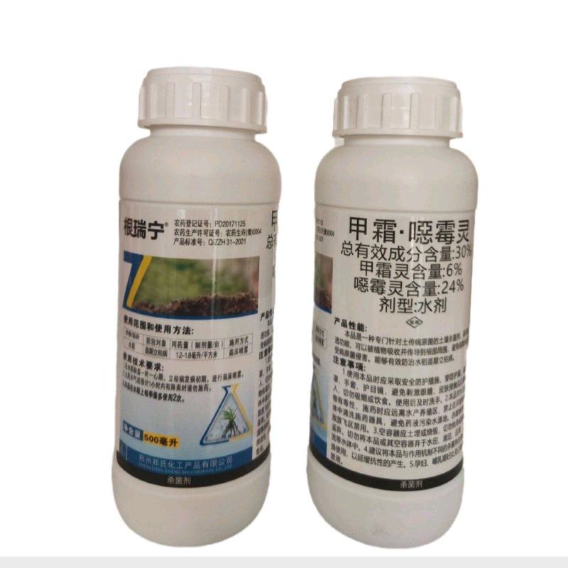 30%甲霜恶霉灵水稻苗期立枯病农药杀菌剂正品包邮