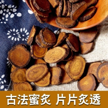 【炙甘草】中药材炙甘草无硫蜜炙甘草道地药材甘草切片包邮