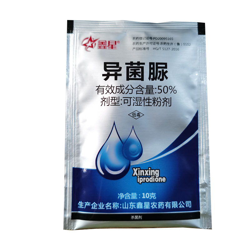 50%异菌脲灰霉病杀菌剂农药批发