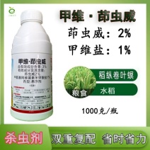 3%甲维茚虫威杀虫剂1000克大瓶装批发