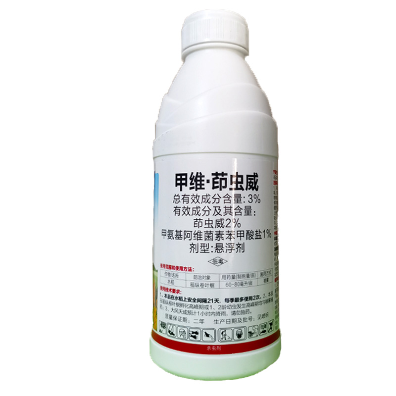 3%甲维茚虫威杀虫剂1000克大瓶装批发