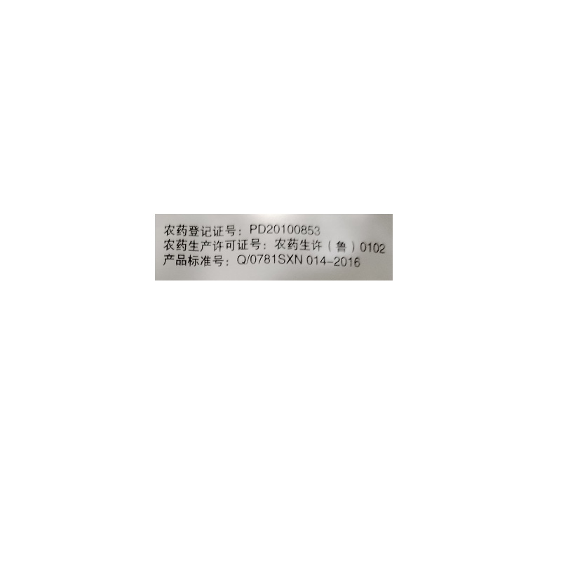20%吗胍乙酸铜病毒病杀菌剂农药批发25克