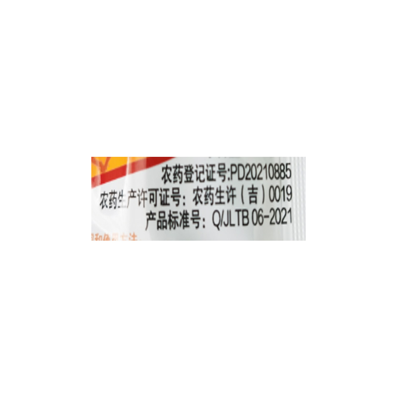 乙羧氟草醚10毫升600袋一桶批发