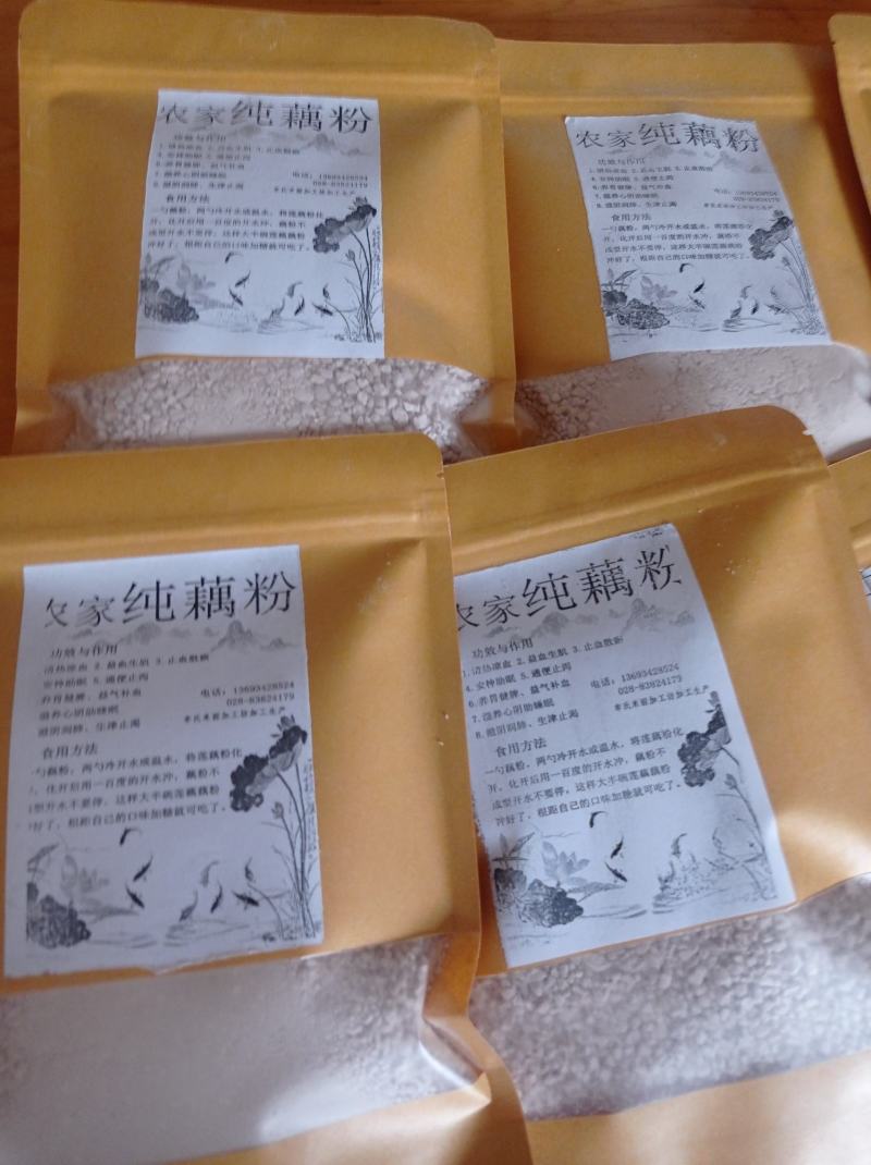 农家纯藕粉