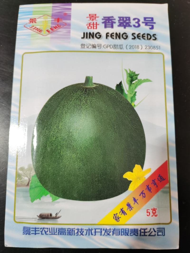景甜香翠3号绿霸瓜种香脆甜回味悠长丰产