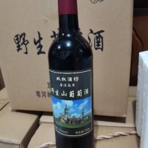 山葡萄酒