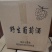 山葡萄酒