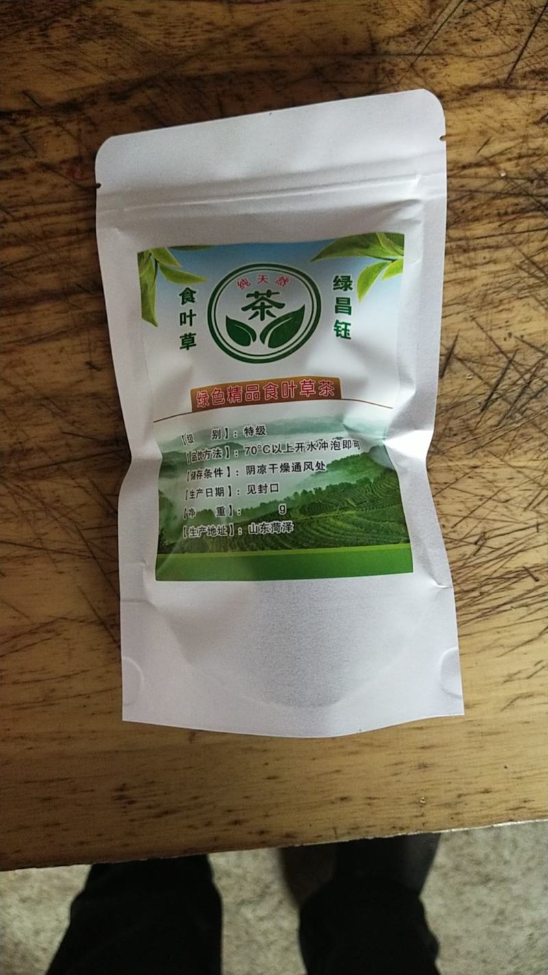 食叶草精品茶高蛋白，富含18种氨基酸，70多种微量元素