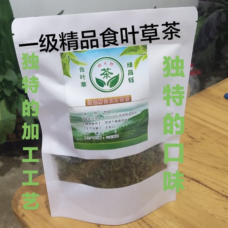 食叶草精品茶高蛋白，富含18种氨基酸，70多种微量元素