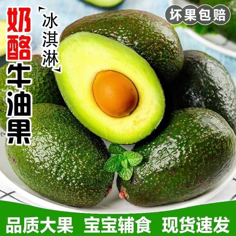 牛油果，对接电商，支持一件代发货源充足量大从优欢迎咨询
