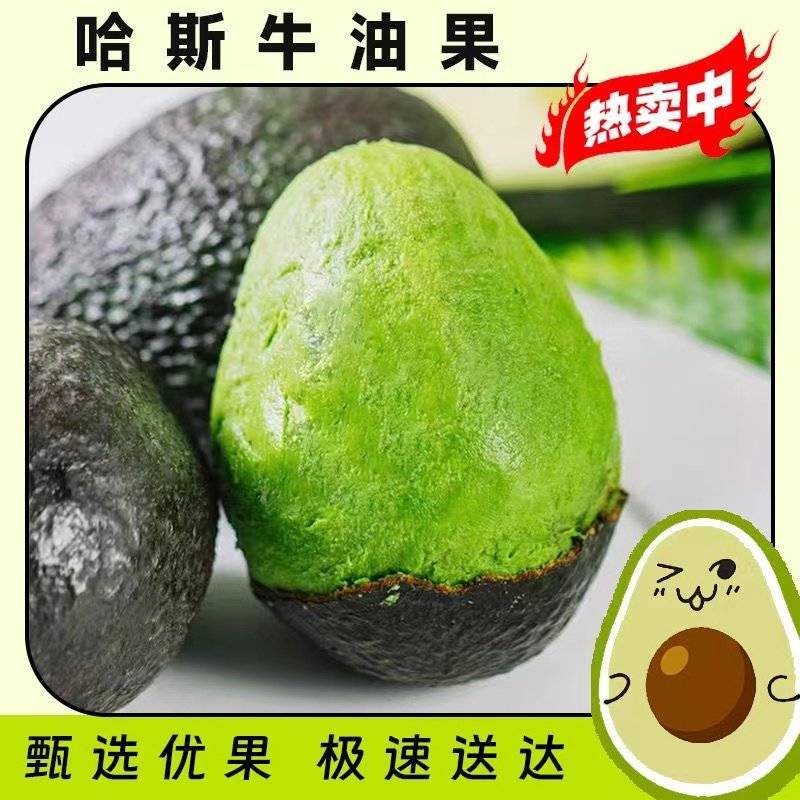 牛油果，对接电商，支持一件代发，供应电商商超欢迎咨询