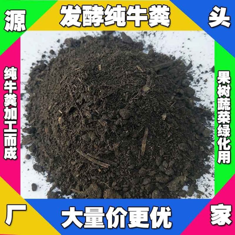 陕西牛粪厂家出售榆林干牛粪宝鸡发酵牛粪有机肥