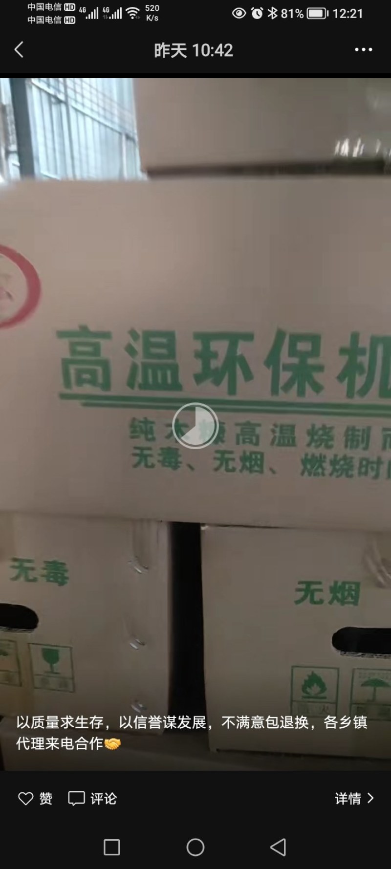 高温环保机制碳