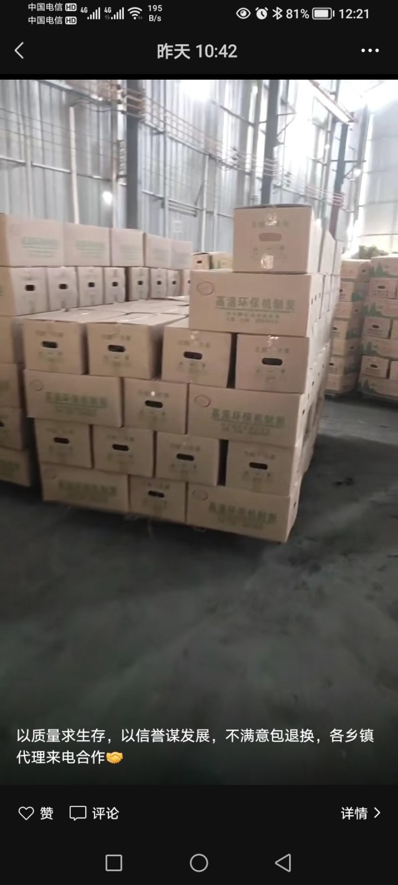 高温环保机制碳