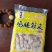 鸡筋皮