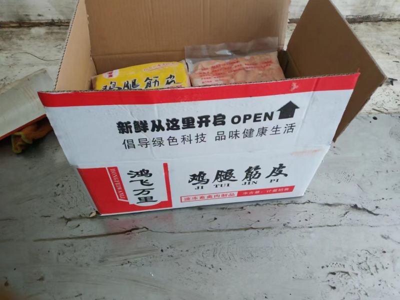 鸡筋皮
